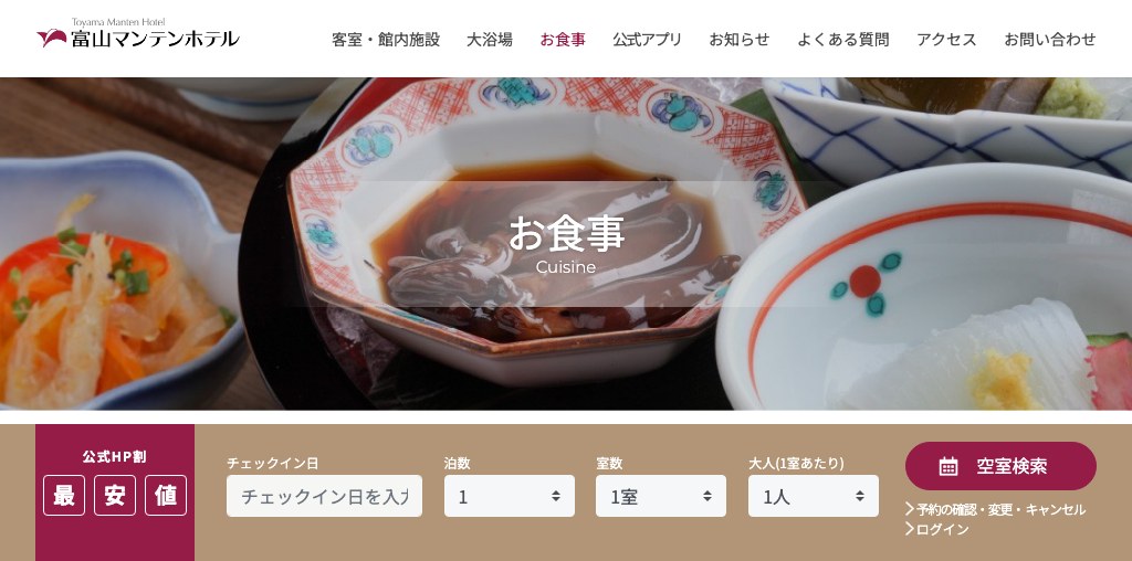 カフェ・ラルゴ 公式ページキャプチャ