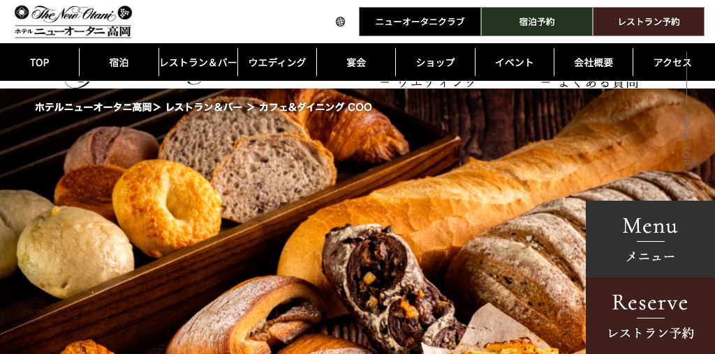 CAFE&DINING COO 公式ページキャプチャ