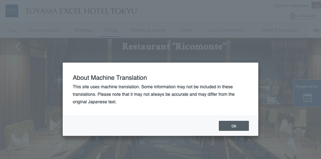 レストラン リコモンテ 公式ページキャプチャ