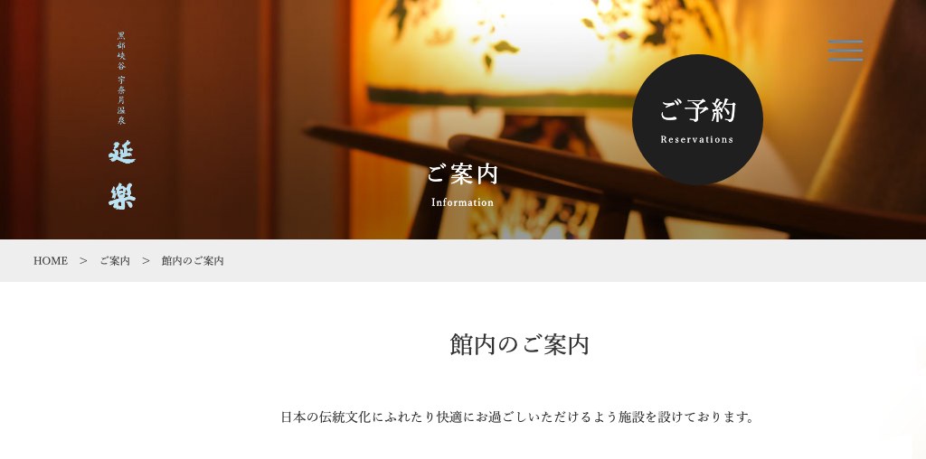 ティーラウンジ 雷鳥 公式ページキャプチャ