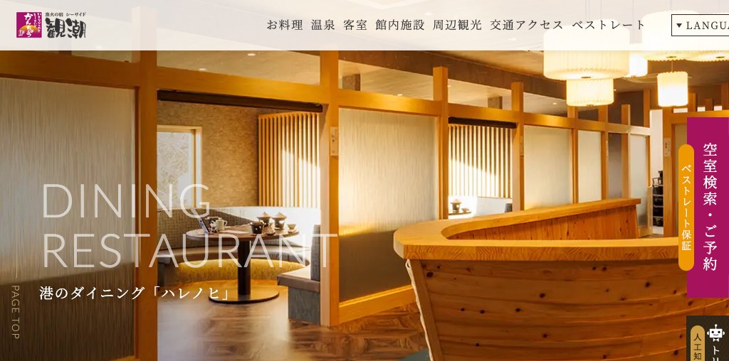 港のダイニング「ハレノヒ」 公式ページキャプチャ