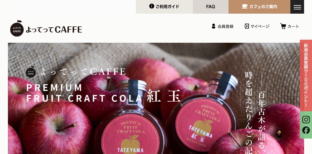 nagomu 公式ページキャプチャ