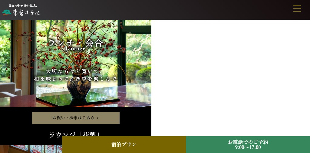 ラウンジ 花梨 公式ページキャプチャ