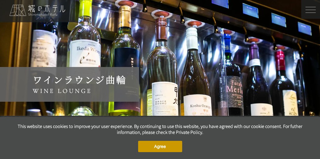 ワインラウンジ 曲輪 公式ページキャプチャ