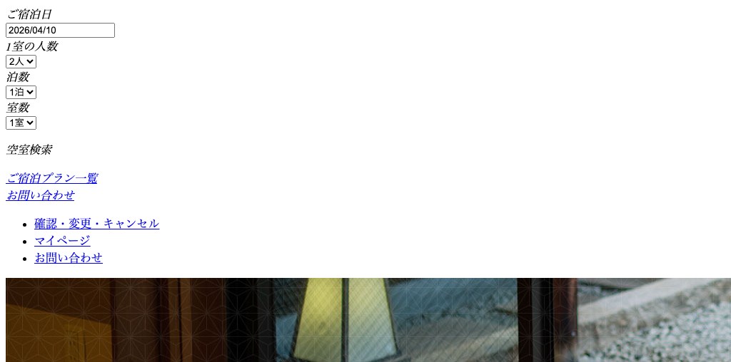 YATSUDOKI CAFE 公式ページキャプチャ