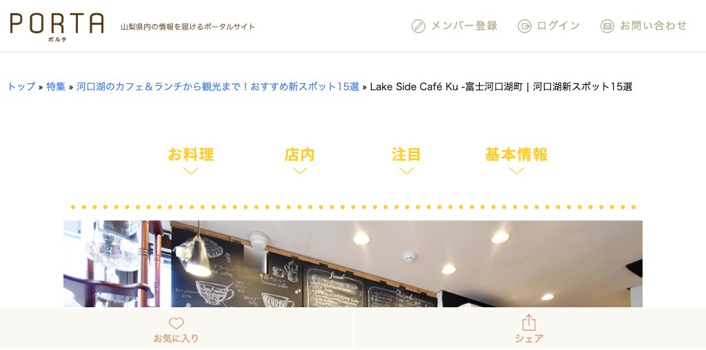 Lake Side Cafe Ku 公式ページキャプチャ
