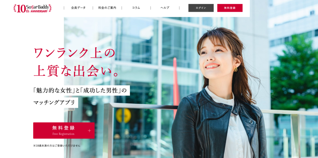 シュガーダディ