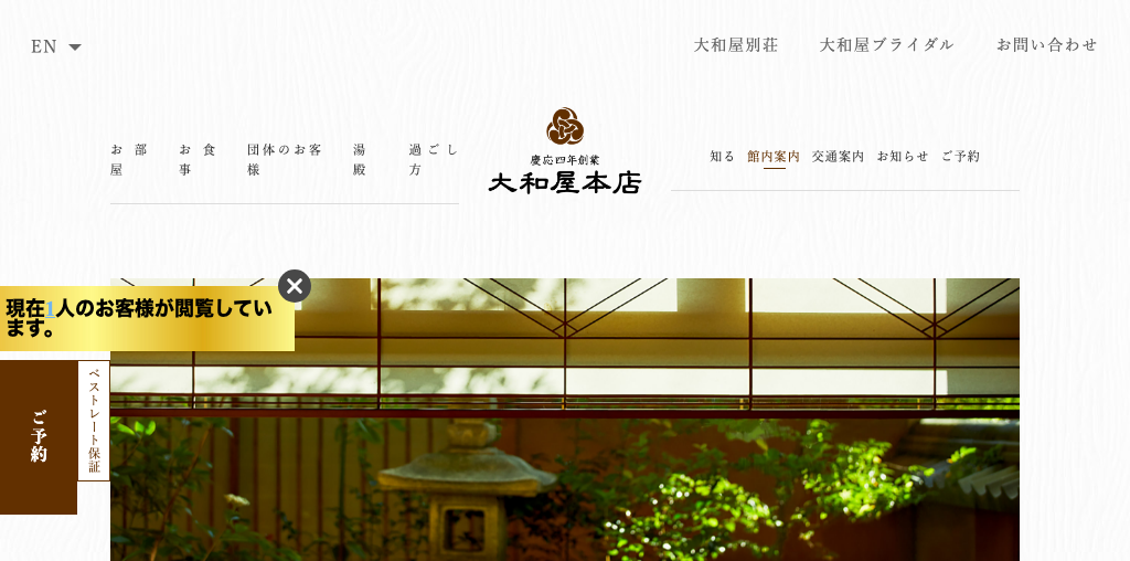 コーヒーラウンジ 花筐（大和屋本店） 公式ページキャプチャ