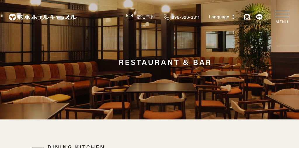 ダイニングキッチン 九曜杏（熊本ホテルキャッスル） 公式ページキャプチャ