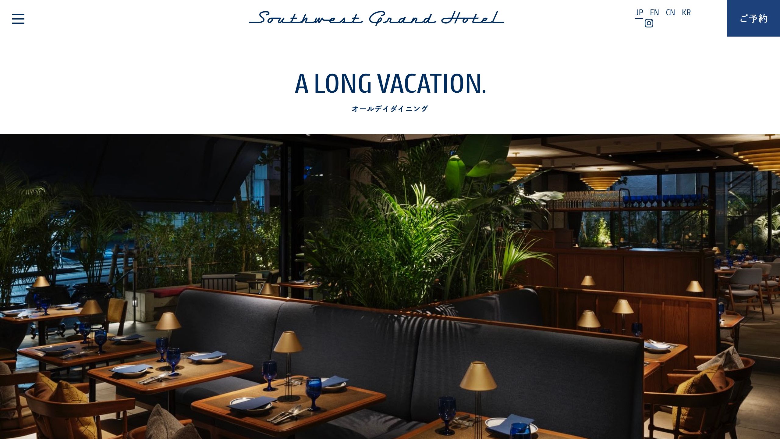 A LONG VACATION.（Southwest Grand Hotel） 公式ページキャプチャ