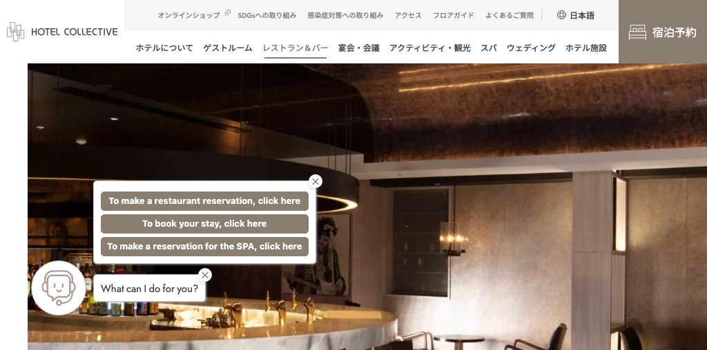 BAR LOUNGE Divertido（ホテル コレクティブ） 公式ページキャプチャ