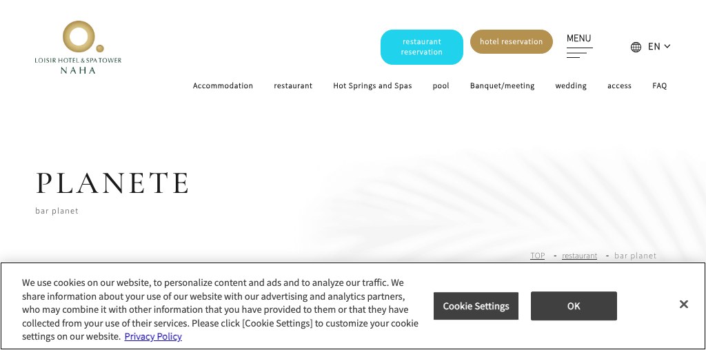 バー プラネート（ロワジールホテル 那覇） 公式ページキャプチャ