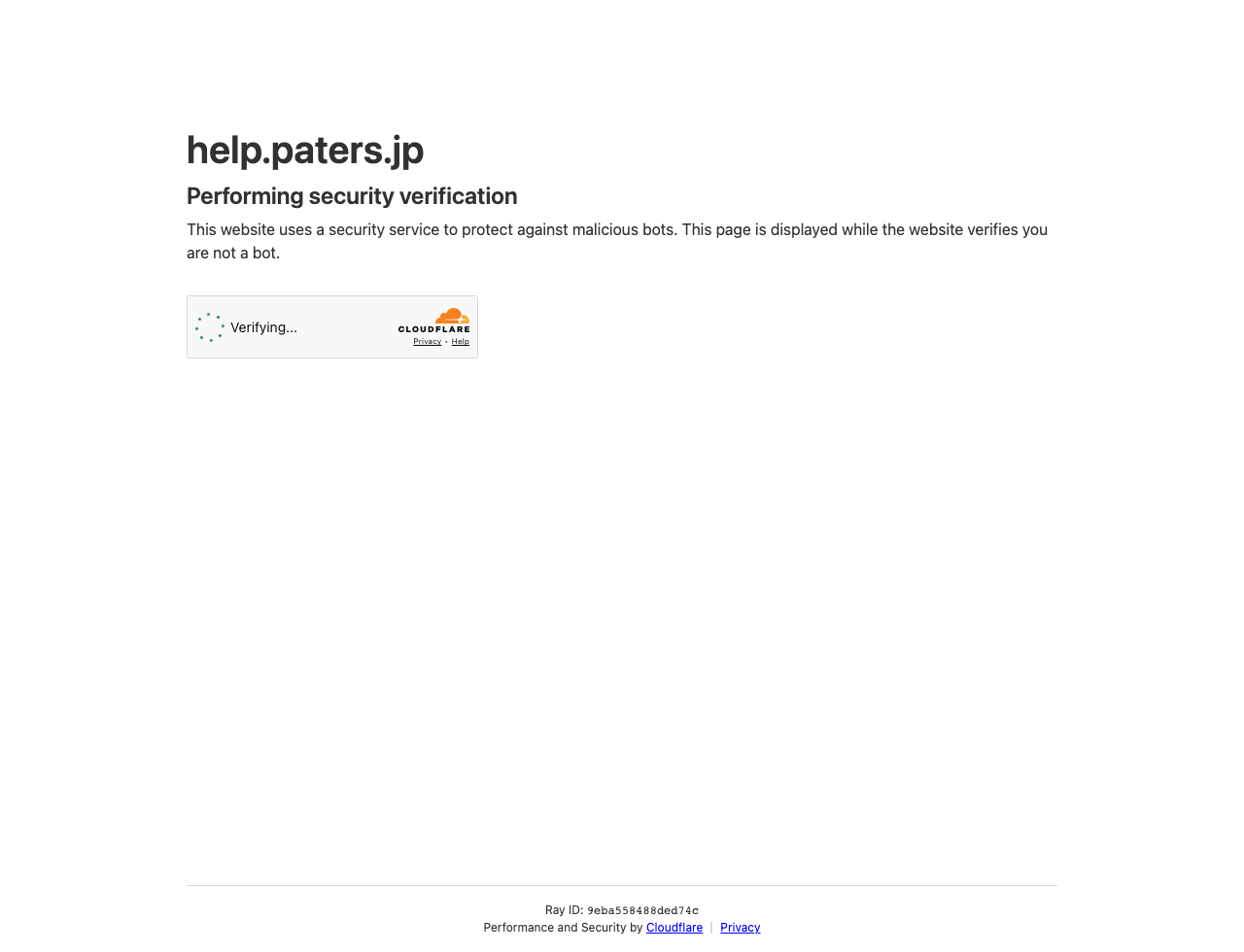 ペイターズ年齢確認の公式ヘルプ