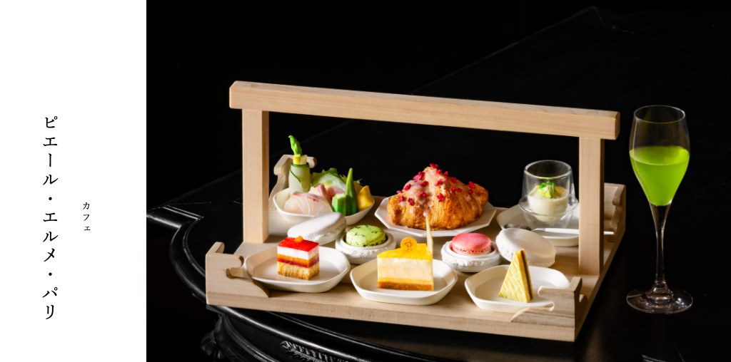 ピエール・エルメ・パリ 和多屋別荘 公式ページキャプチャ