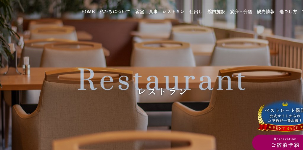 レストランくにびき（ニューウェルシティ出雲） 公式ページキャプチャ