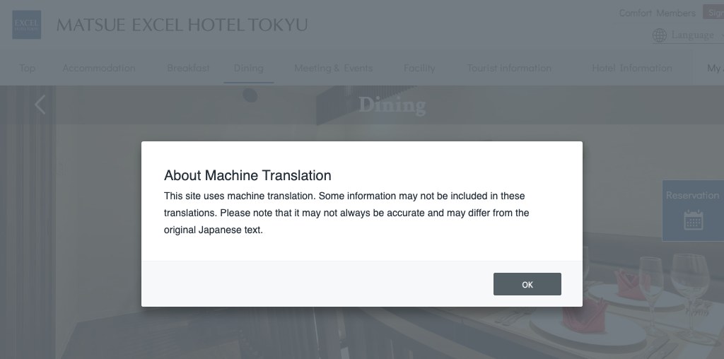 レストランMOSORO（松江エクセルホテル東急） 公式ページキャプチャ