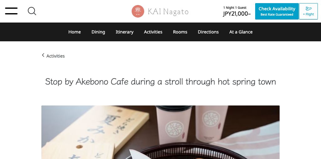 曙カフェ（界 長門） 公式ページキャプチャ